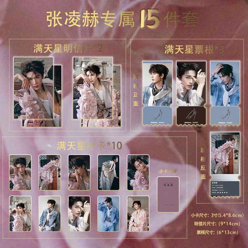 Anime Cosplay Pink - Zhang Linghe Spring Day Pink Conjunto