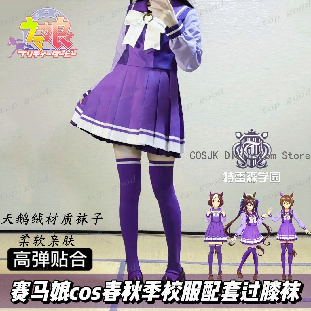 Anime Cosplay Girl - Meias Longas de Cosplay Anime Pretty