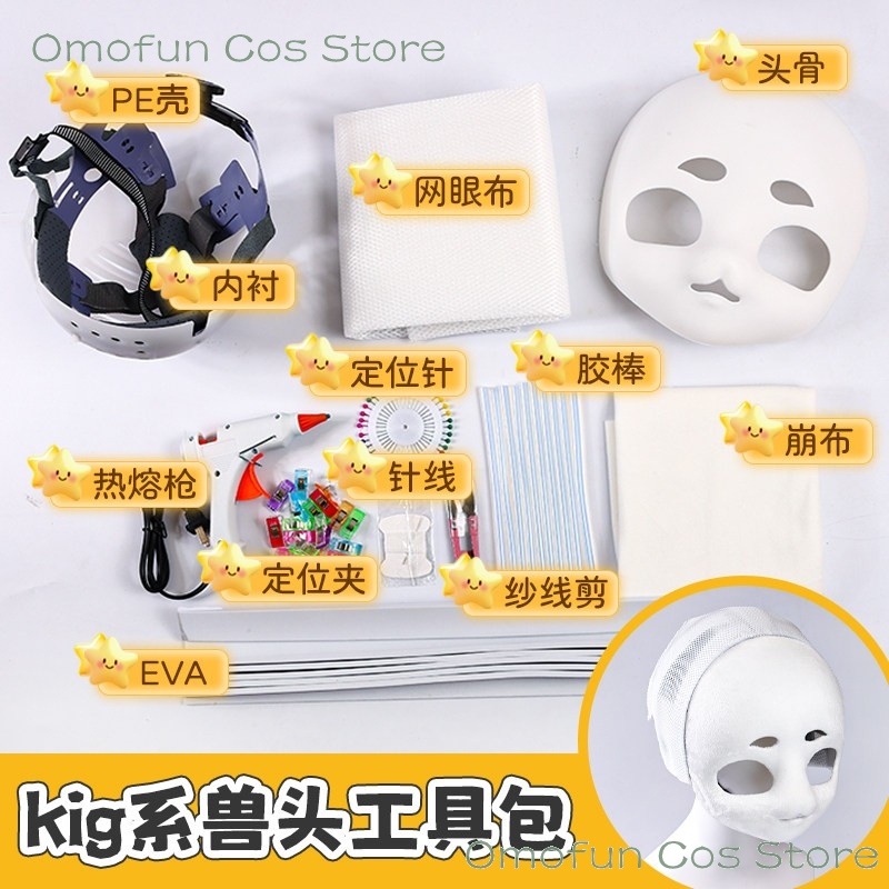 Material DIY para Fursuit Kigu - Anime Cosplay Diy avaliação e preço