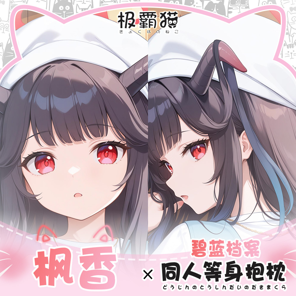 Jogo anime azul arquivo aikiyo - Anime Cosplay Face avaliação e preço
