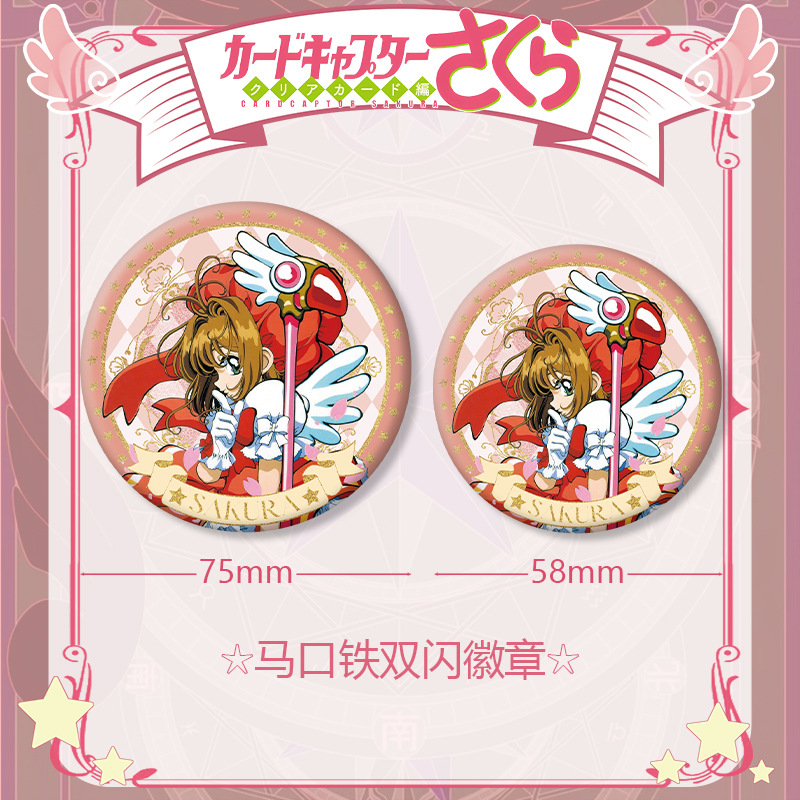 Broche Dupla Face de Acessório - Anime Cosplay Easy avaliação e preço